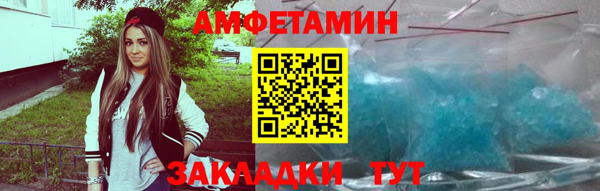 АМФЕТАМИН  Вход с VPN  Уварово  Amphetamine Premium 