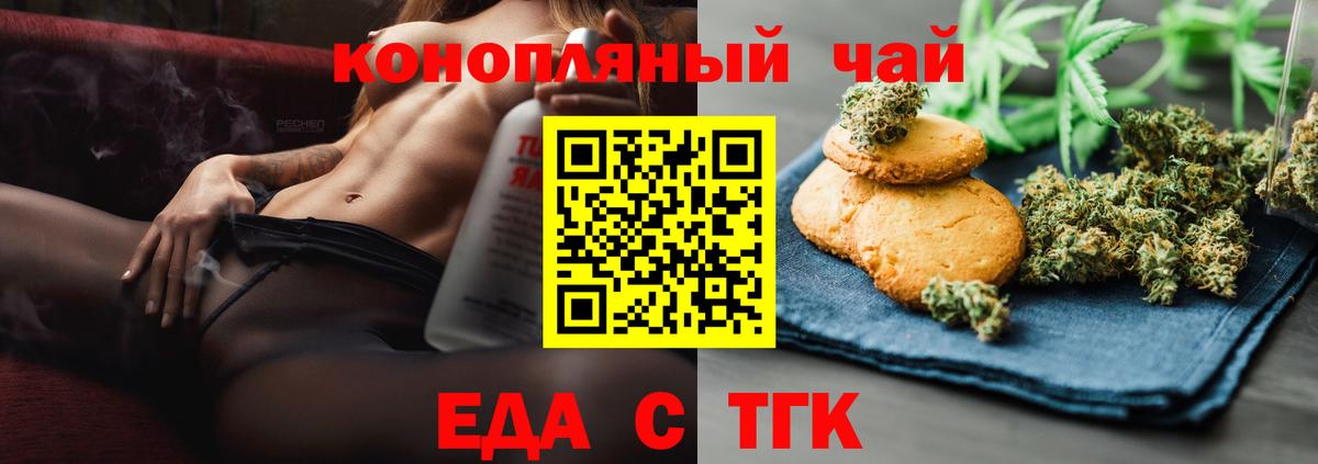 Cannafood конопля Уварово