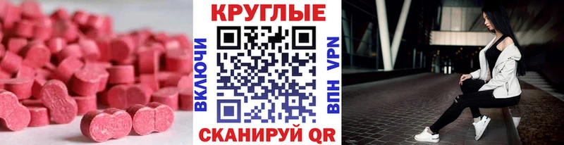 Ecstasy Cube  ОМГ ОМГ сайт  Уварово 