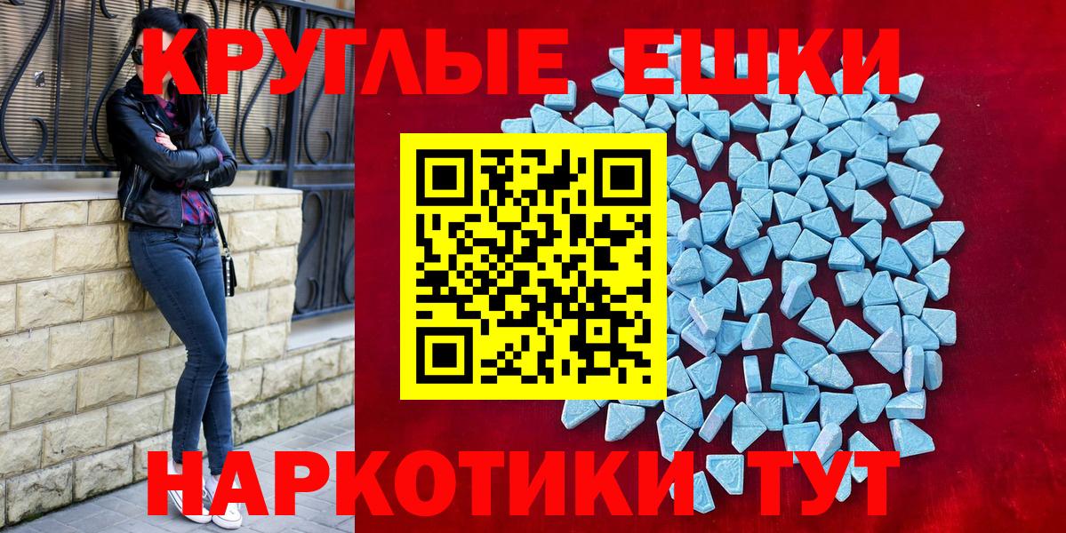 Ecstasy XTC  Вход с VPN  Экстази MDMA  Уварово 