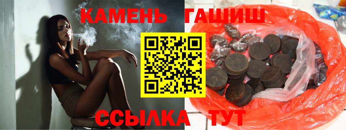 ГАШИШ Premium Уварово