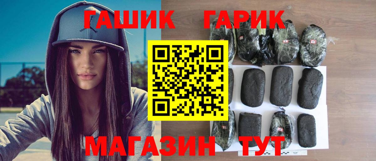 Уварово  ГАШИШ Premium  Гашиш гарик  Вход с VPN 