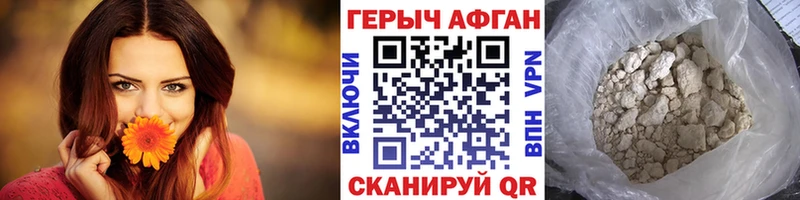 Героин герыч Уварово