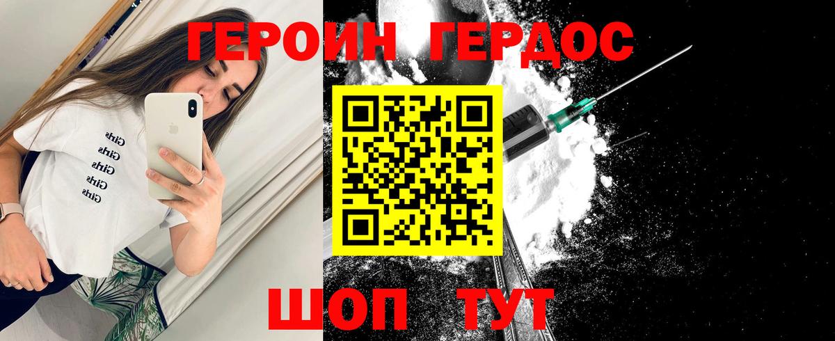 Героин гречка  Вход с VPN  Уварово 