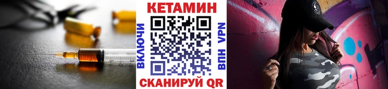 Кетамин VHQ  цены   Уварово 