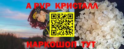 альфа пвп VHQ Рузаевка