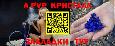 стафф Рыбинск