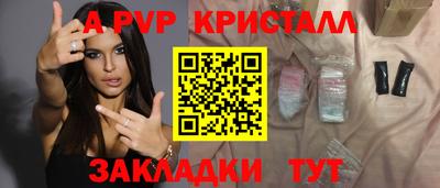 альфа пвп VHQ Рузаевка