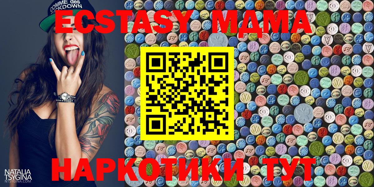 MDMA молли  MDMA кристаллы  Вход с VPN  Уварово 