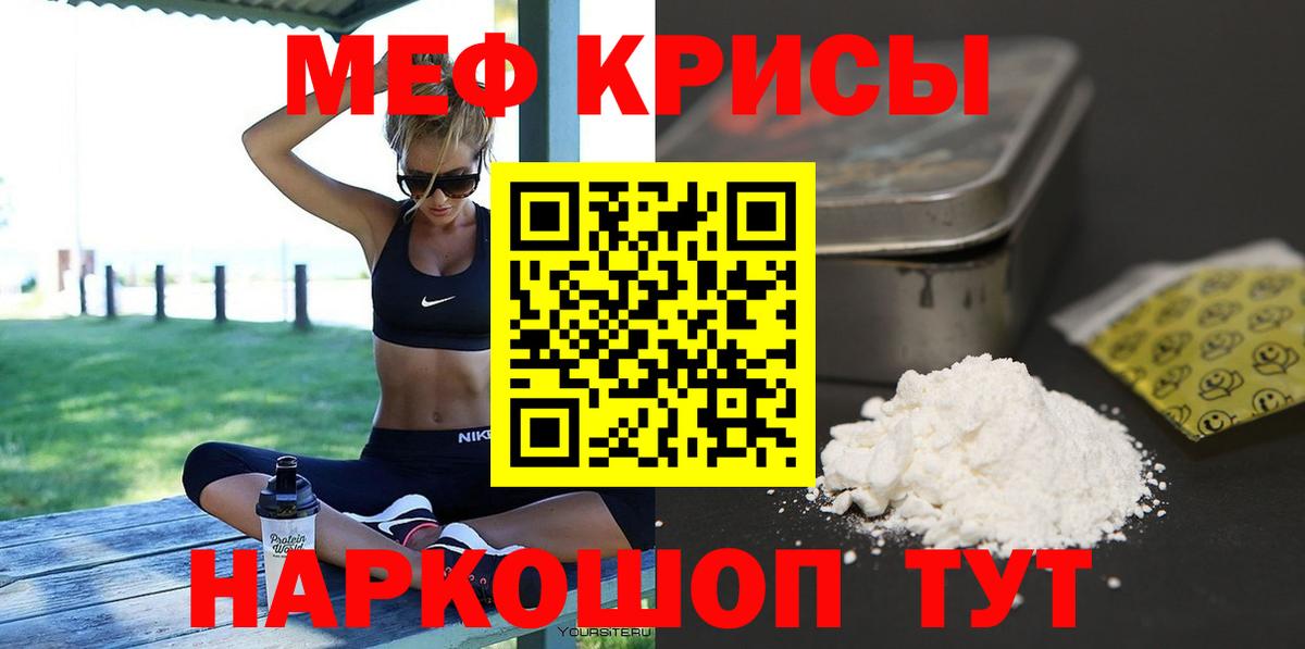 Мефедрон мука Уварово