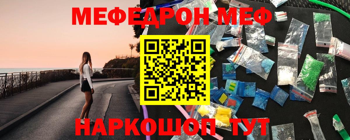 Уварово  где купить наркоту  Вход с VPN  МЯУ-МЯУ кристаллы 