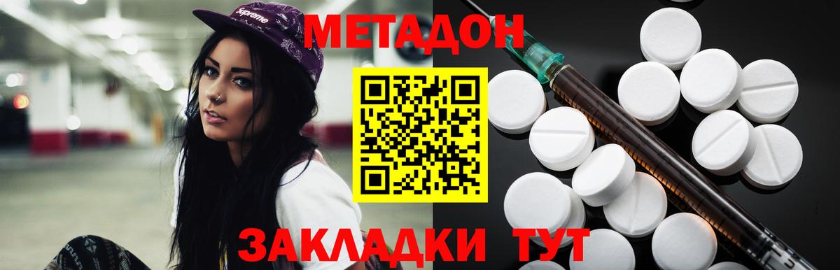 МЕТАДОН белоснежный  ссылка на мегу сайт  Вход с VPN  Уварово  Метадон VHQ 