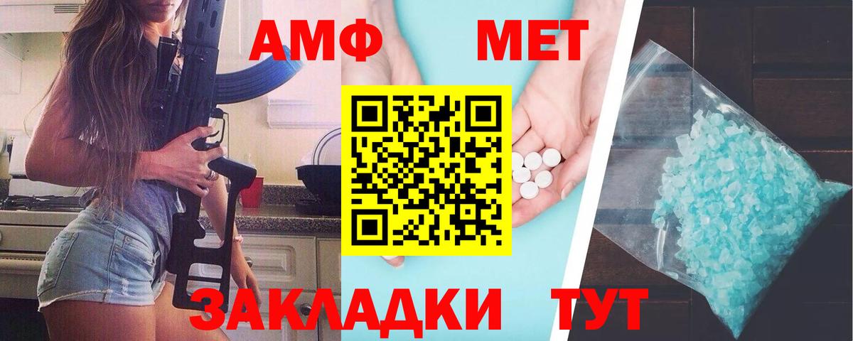 Метамфетамин пудра Уварово
