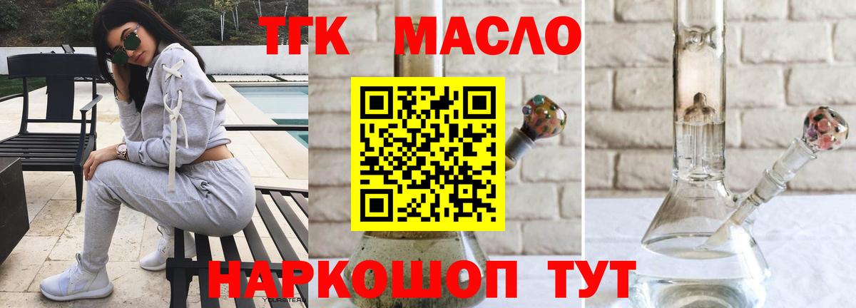 Дистиллят ТГК вейп Уварово