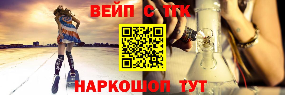 Дистиллят ТГК жижа  Вход с VPN  Дистиллят ТГК вейп  Уварово 